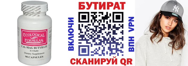 где купить наркотик  Грайворон  Бутират GHB 