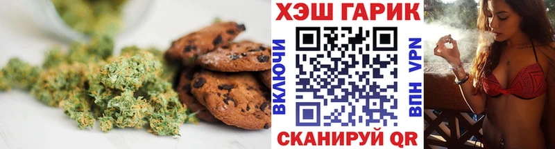 Печенье с ТГК конопля  Грайворон 