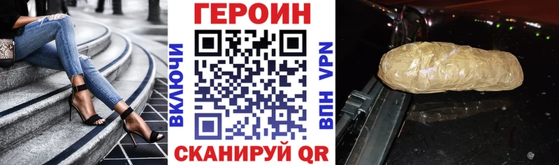mega сайт  Грайворон  ГЕРОИН хмурый 