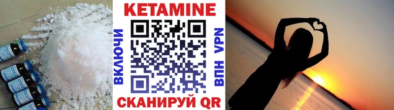 КЕТАМИН ketamine  Грайворон 