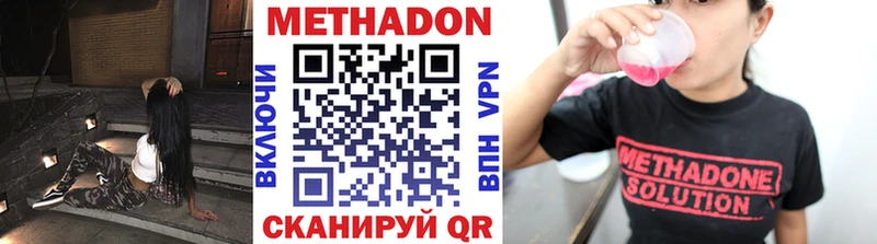 Метадон VHQ Грайворон